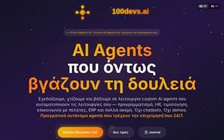 Screenshot of 100devs.ai