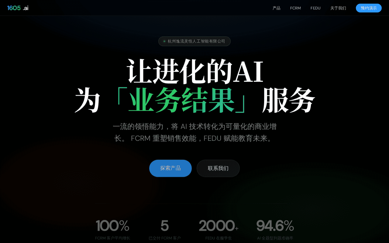 Screenshot of 1605.ai