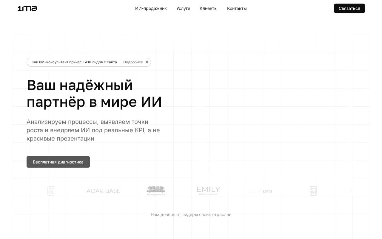 Screenshot of 1ma.ai