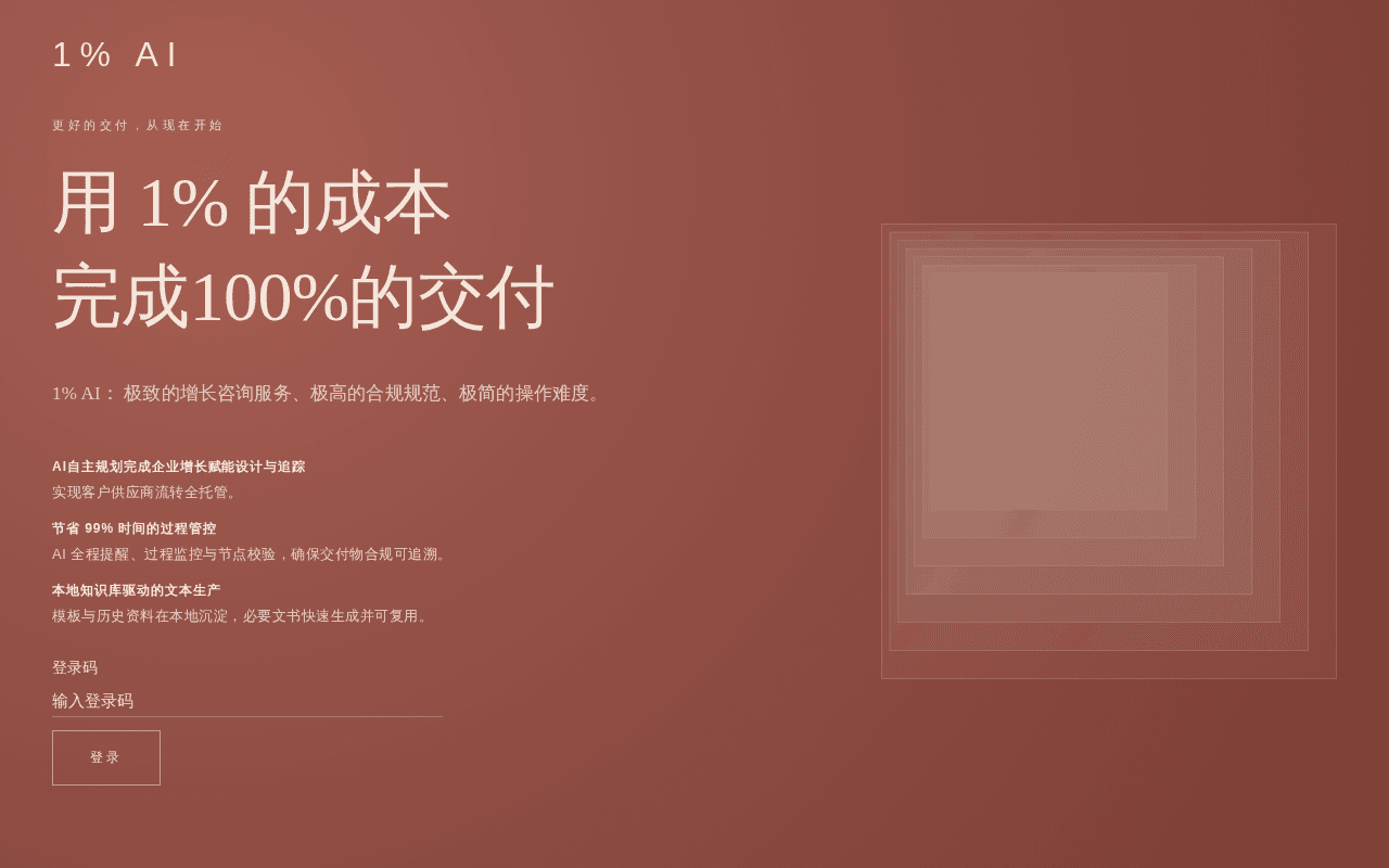 Screenshot of 1pct.ai