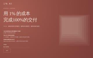 Thumbnail of 1pct.ai