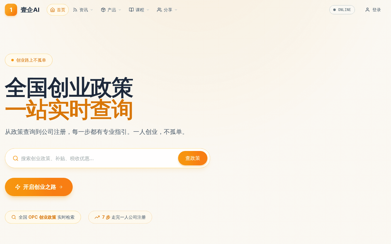 Screenshot of 1qi.ai
