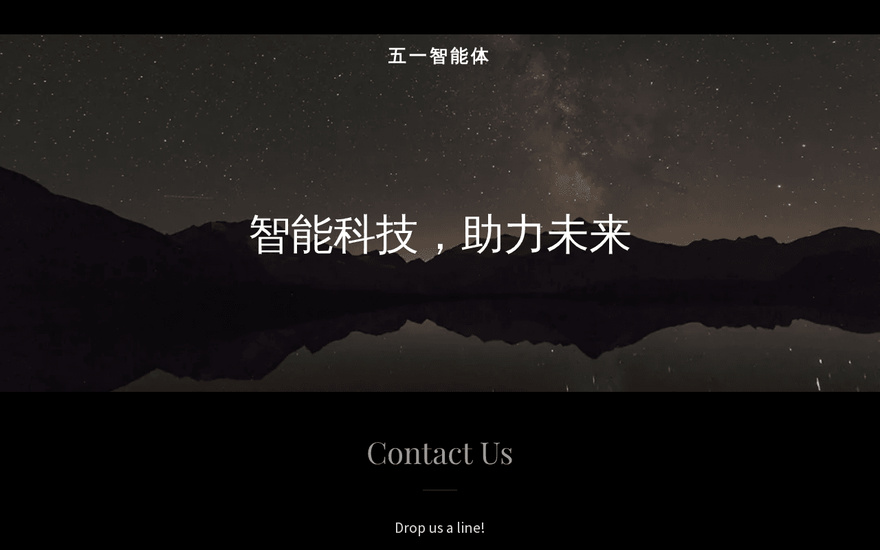 Screenshot of 51agent.ai