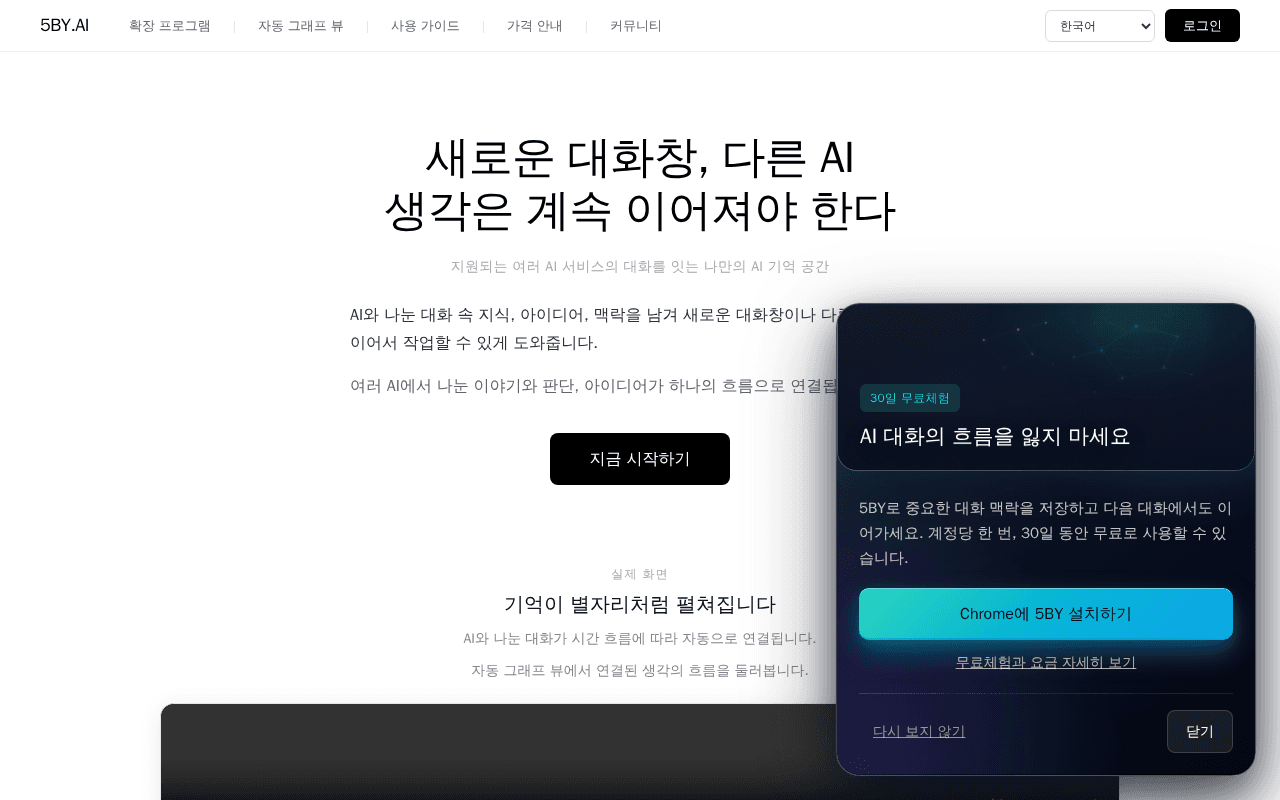 Screenshot of 5by.ai