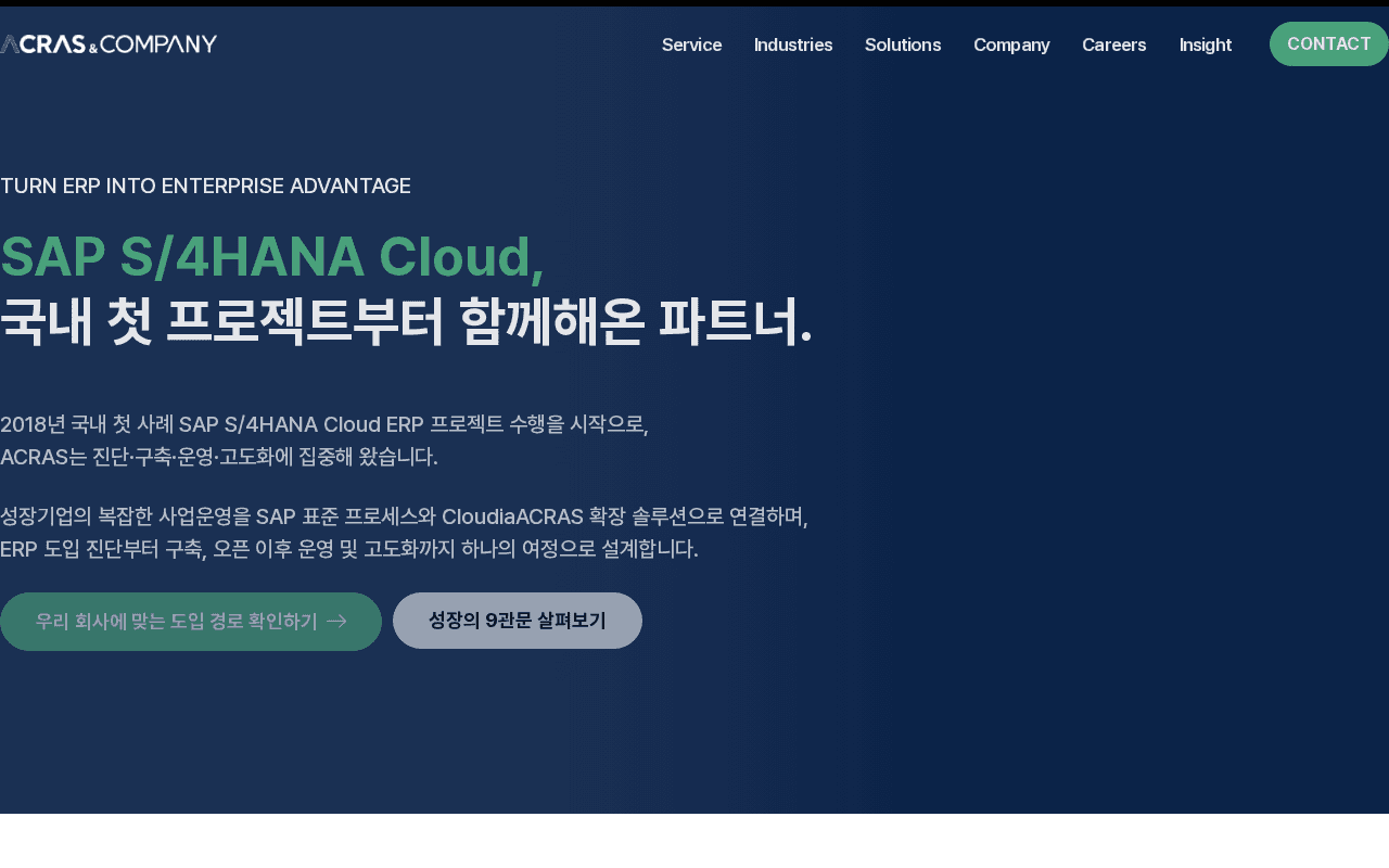 Screenshot of acras.ai