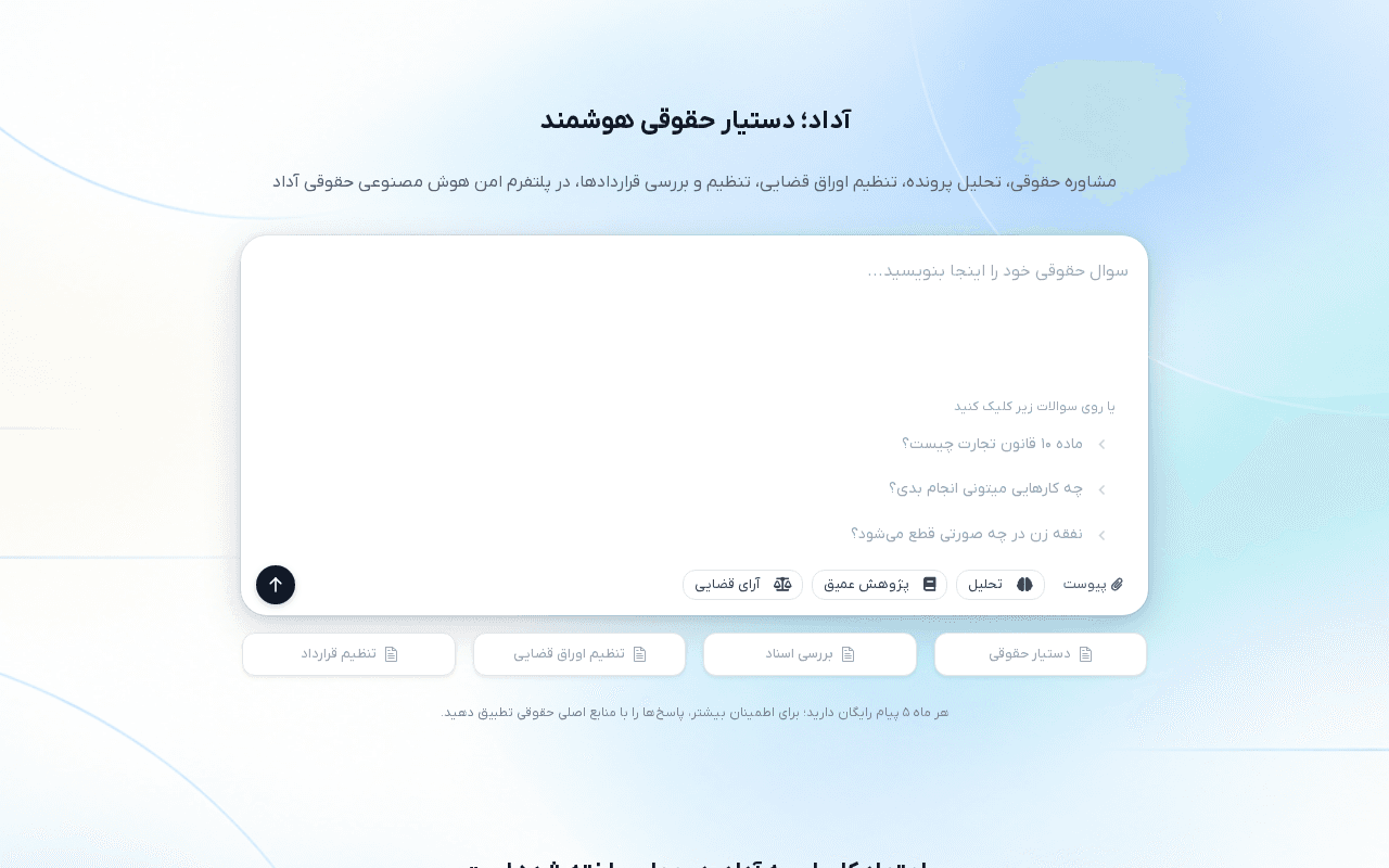 Screenshot of adad.ai