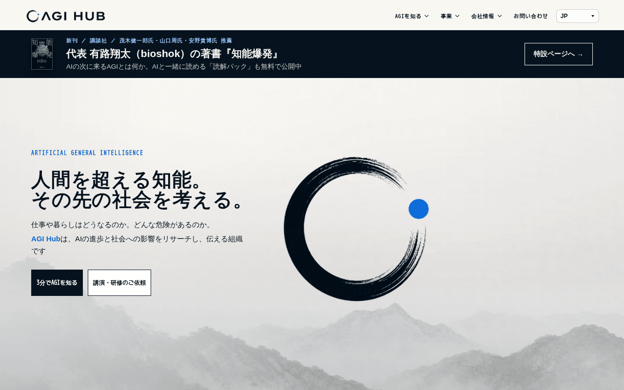 Screenshot of agi-hub.ai