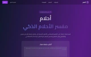 Screenshot of ahlam.ai