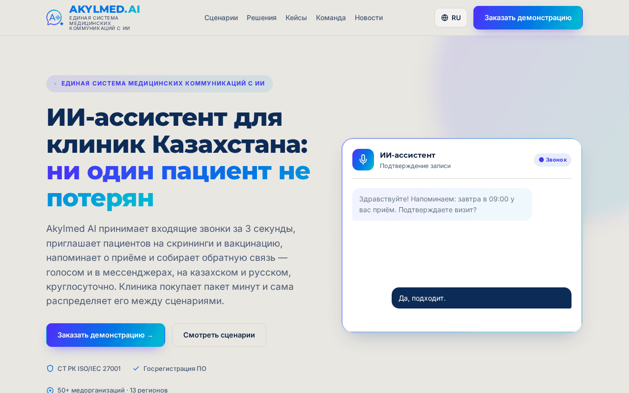 Screenshot of akylmed.ai