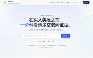 Thumbnail of alphavue.ai