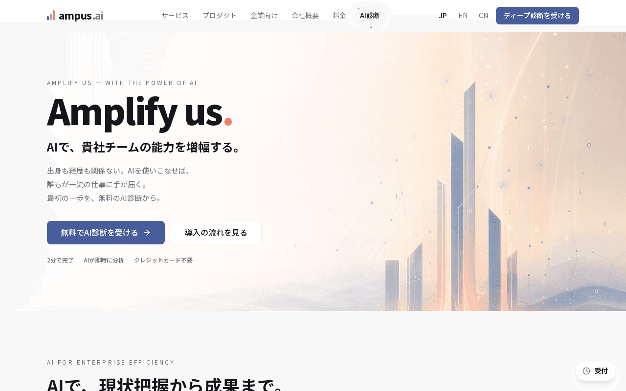 Screenshot of ampus.ai