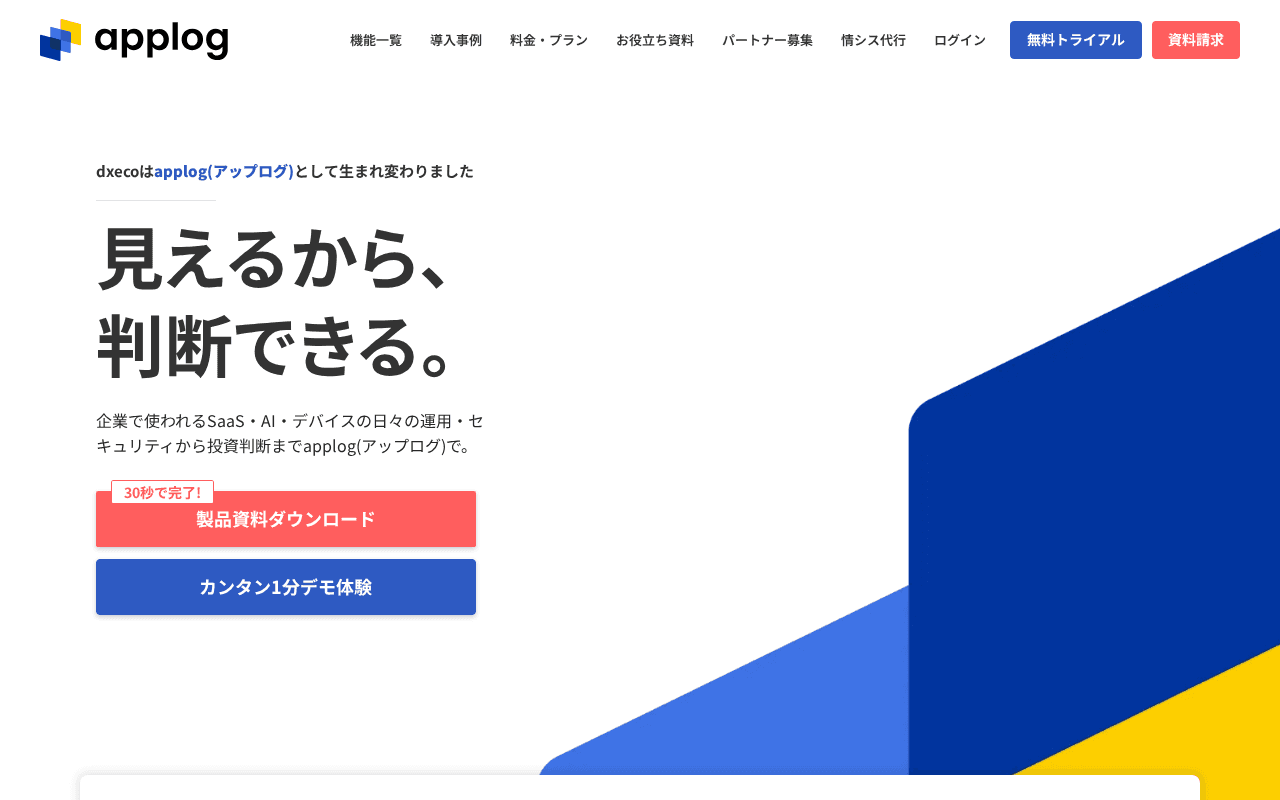 Screenshot of applog.ai