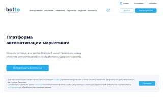 Screenshot of botto.ai