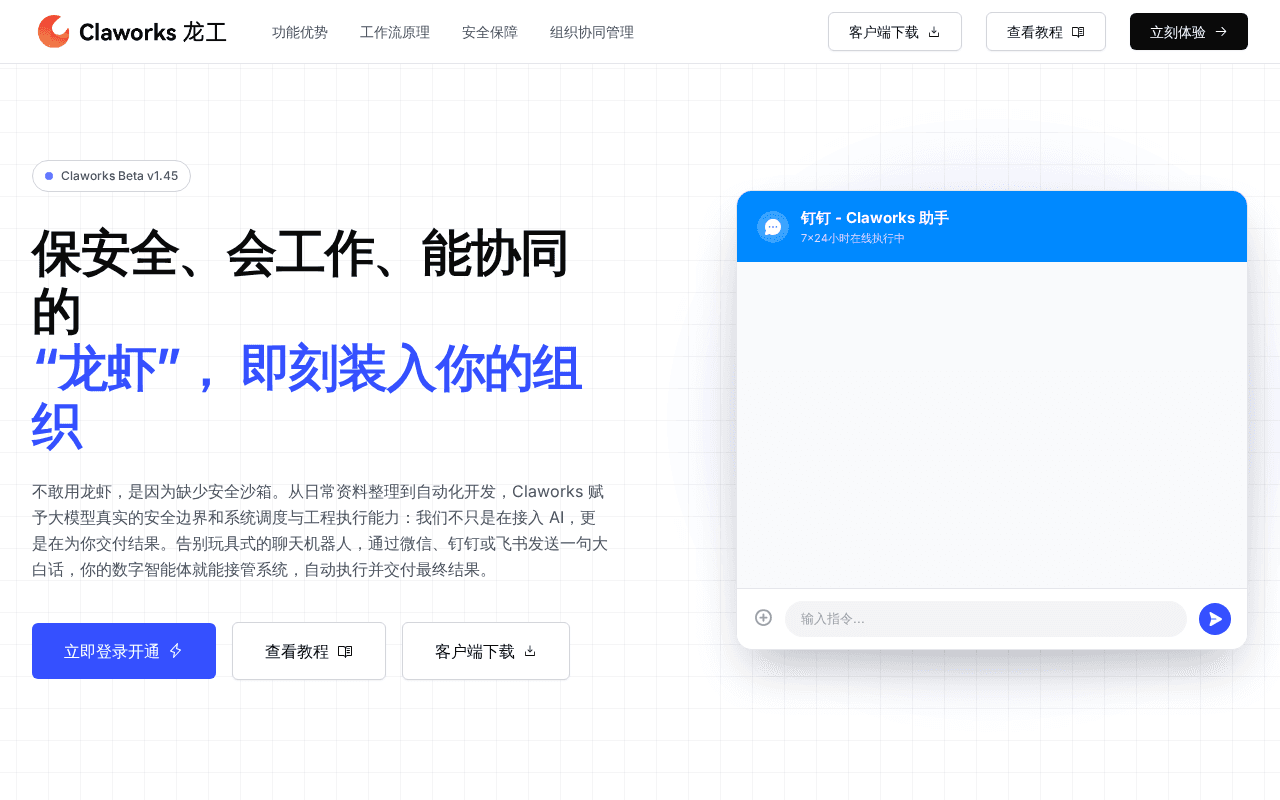 Screenshot of claworks.ai