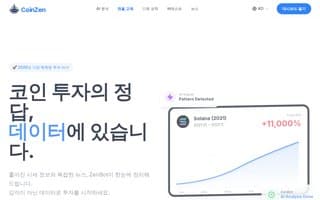 Screenshot of coinzen.ai