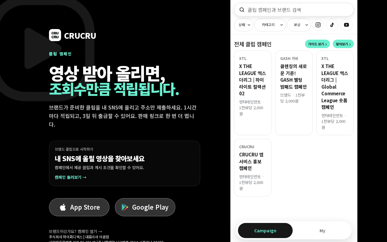 Screenshot of crucru.ai