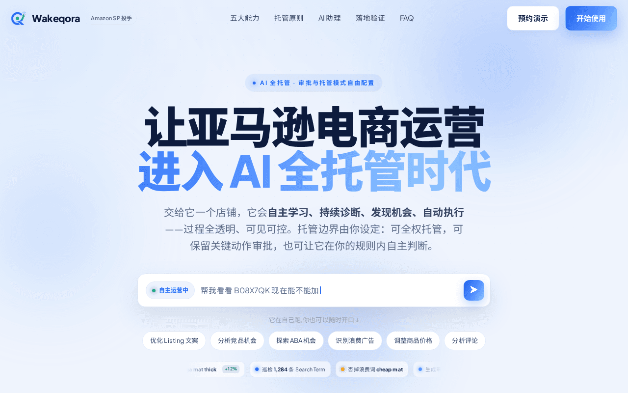 Screenshot of datawake.ai