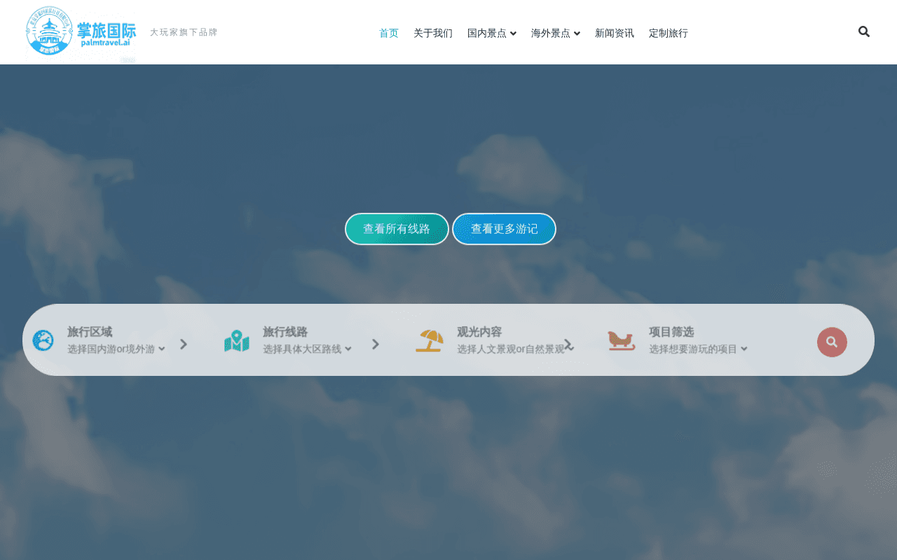 Screenshot of dawanjia.ai