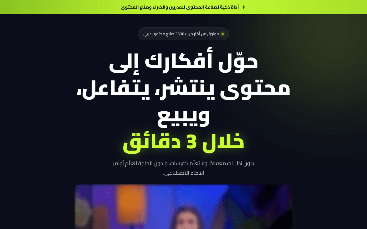 Screenshot of dawrati.ai
