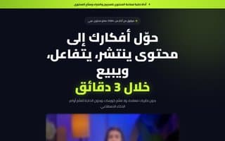Thumbnail of dawrati.ai