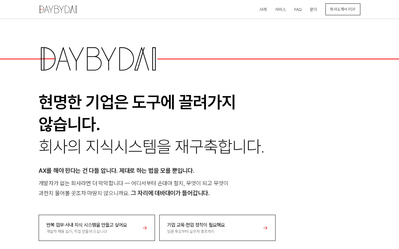Screenshot of daybyd.ai