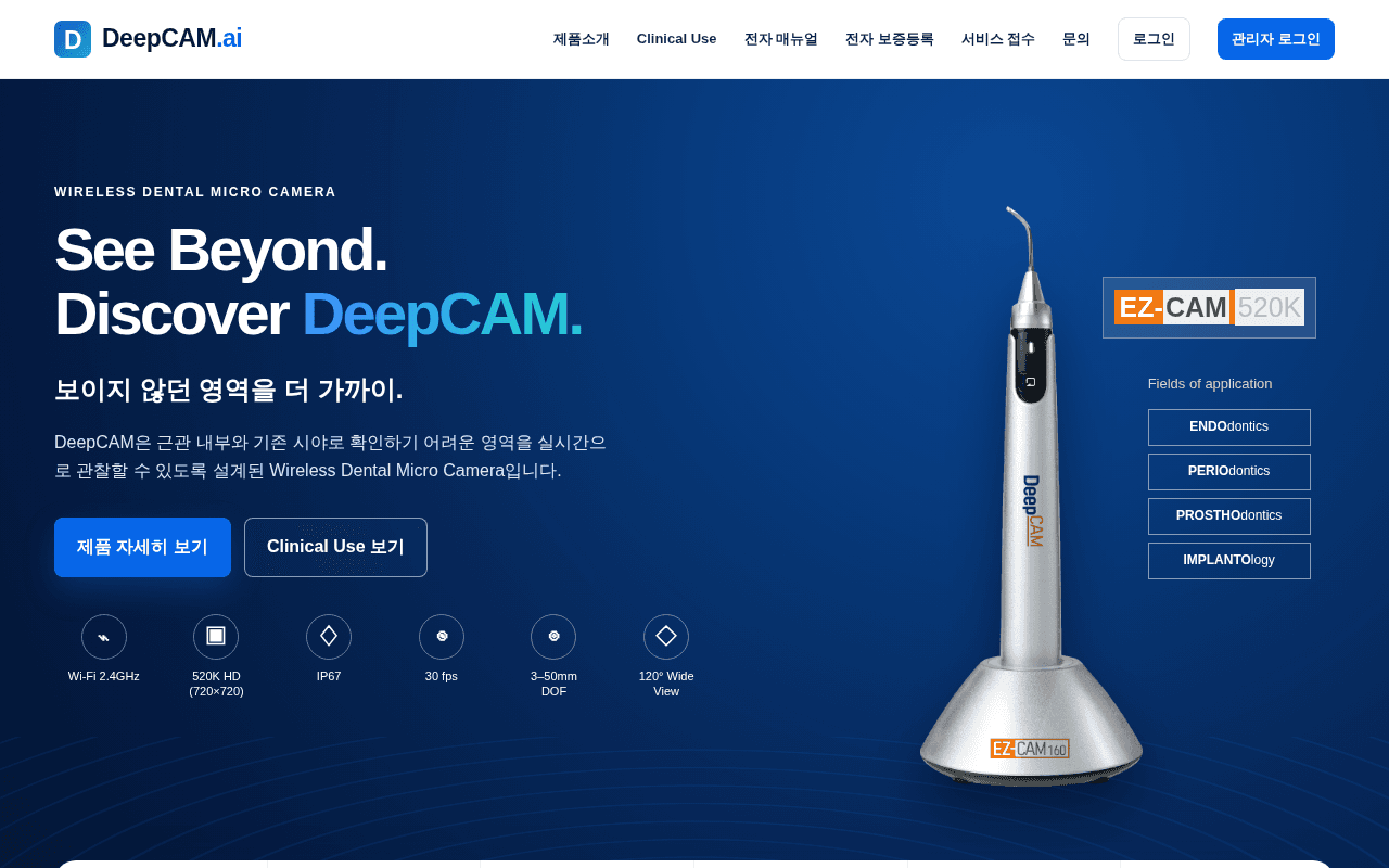 Screenshot of deepcam.ai
