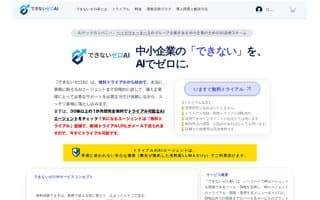 Screenshot of deki-zero.ai