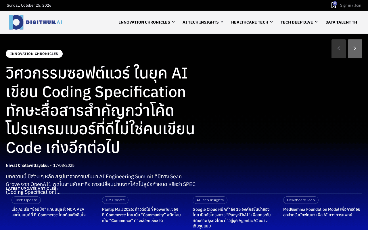 Screenshot of digithun.ai
