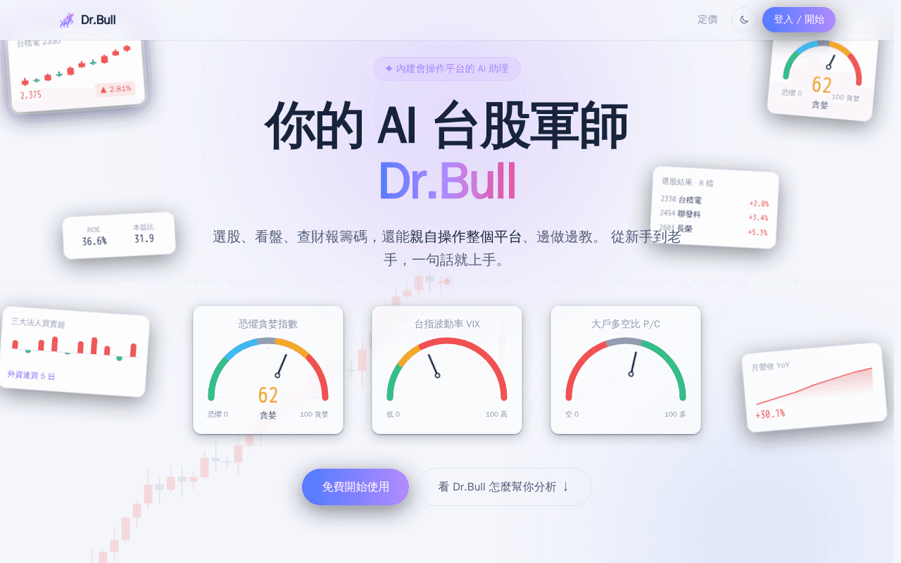 Screenshot of drbull.ai