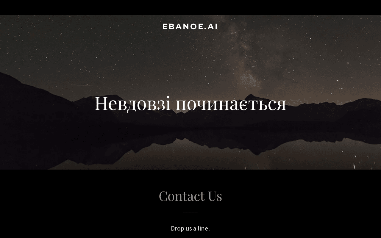 Screenshot of ebanoe.ai