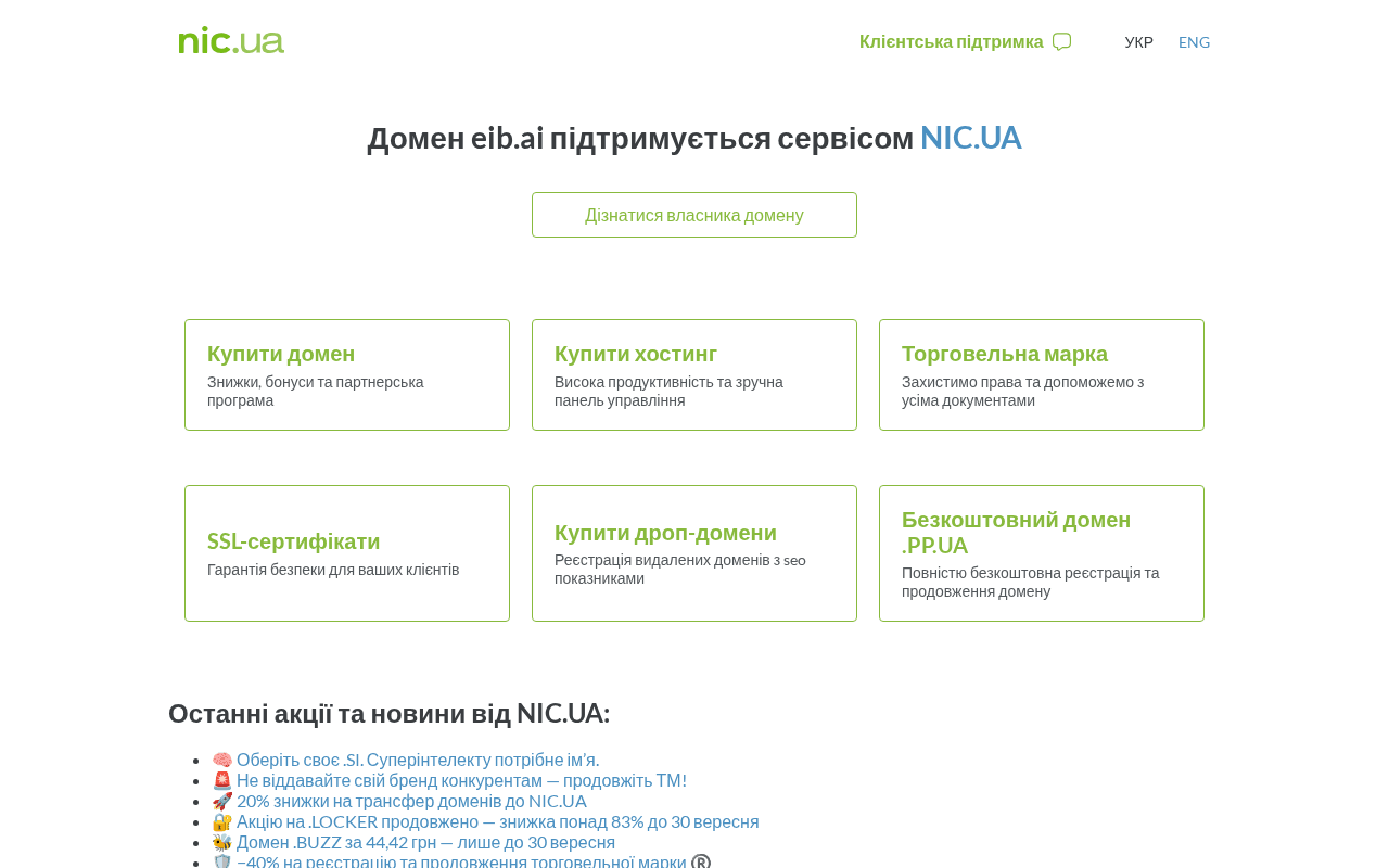 Screenshot of eib.ai