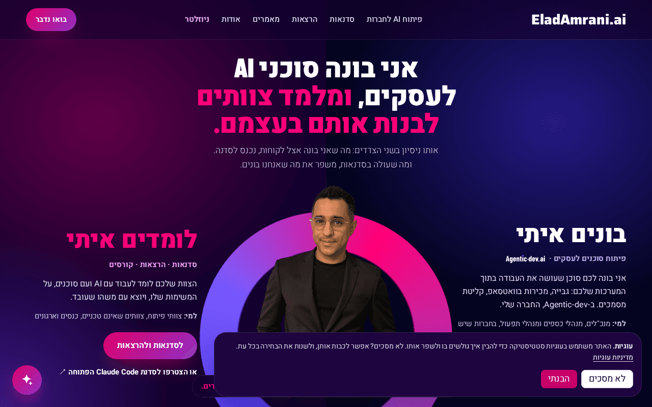 Screenshot of eladamrani.ai