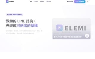 Screenshot of elemi.ai