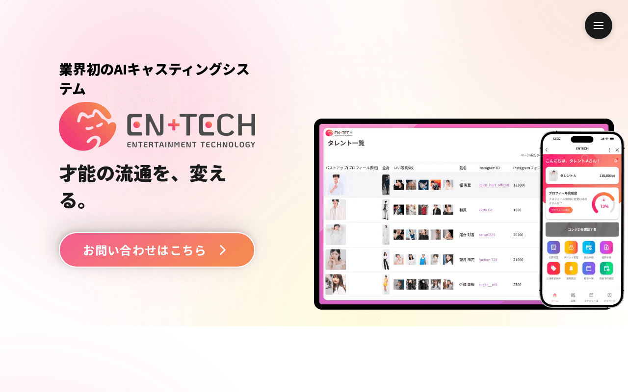 Screenshot of en-tech.ai