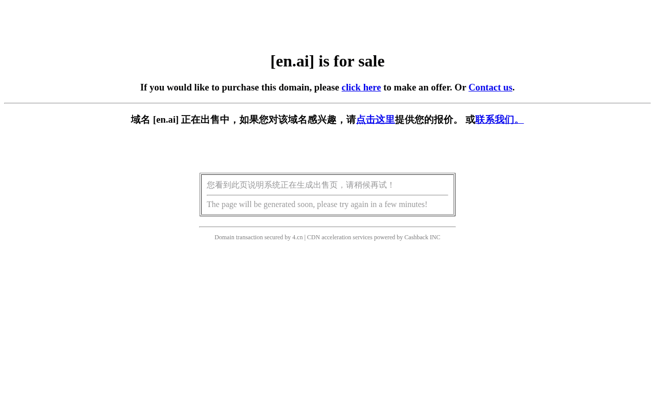 Screenshot of en.ai