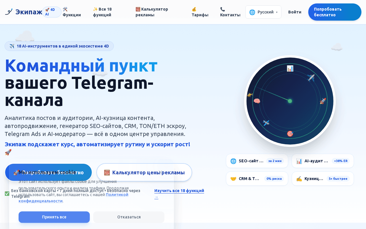 Screenshot of equipage.ai