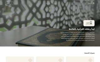 Screenshot of fatiha.ai