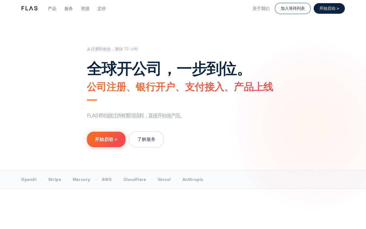 Screenshot of flas.ai