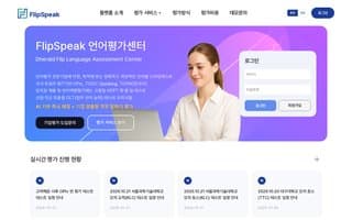 Thumbnail of flipspeak.ai