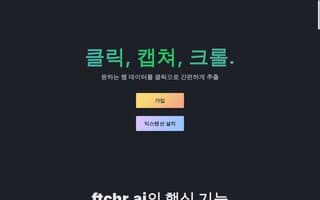 Thumbnail of ftchr.ai