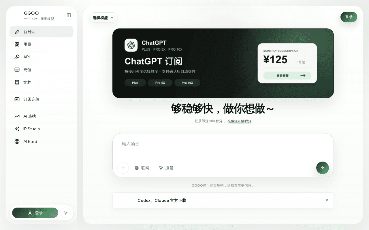 Screenshot of ggoo.ai