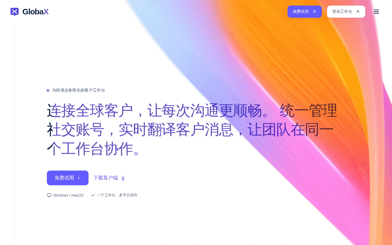 Screenshot of globax.ai