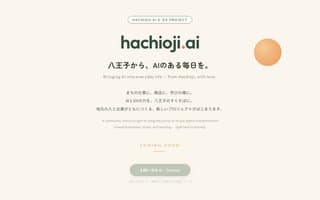 Thumbnail of hachioji.ai