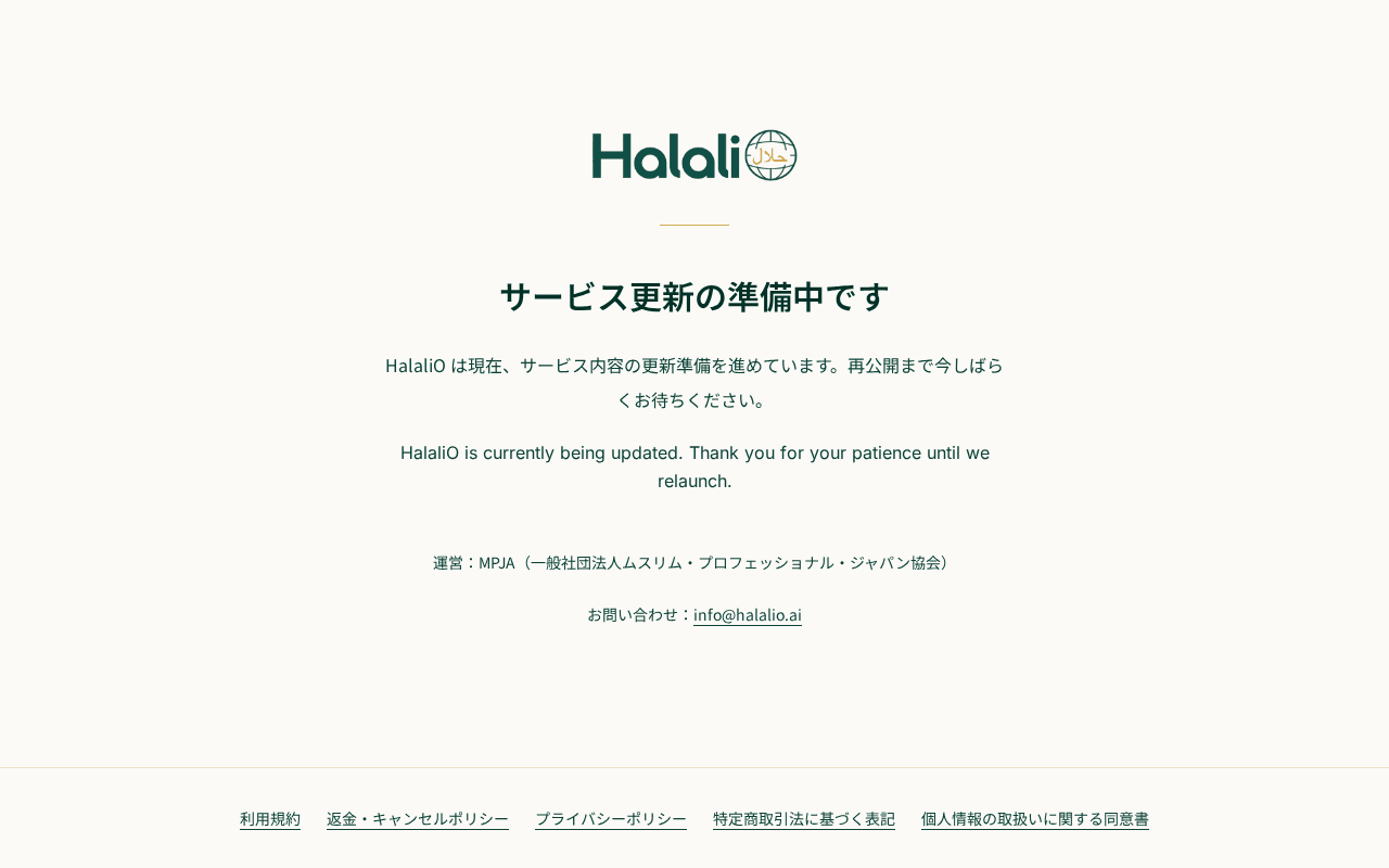 Screenshot of halalio.ai
