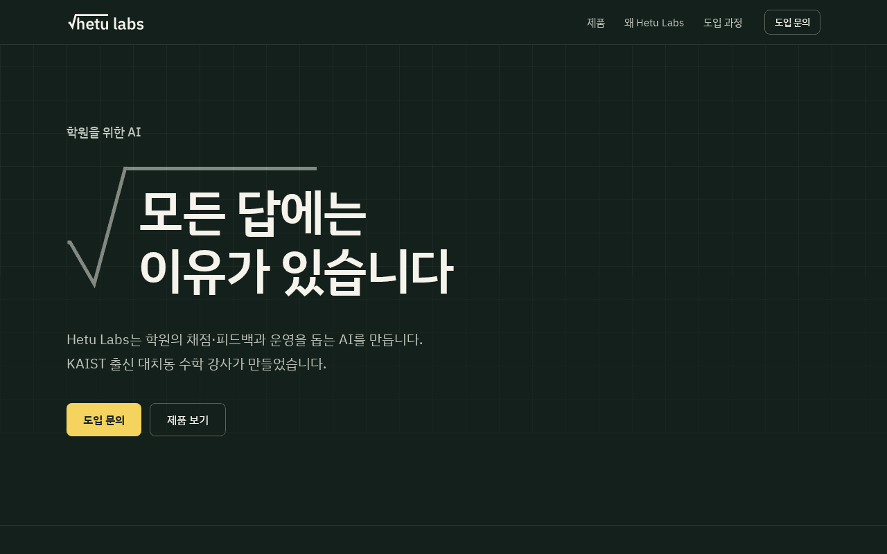 Screenshot of hetulabs.ai
