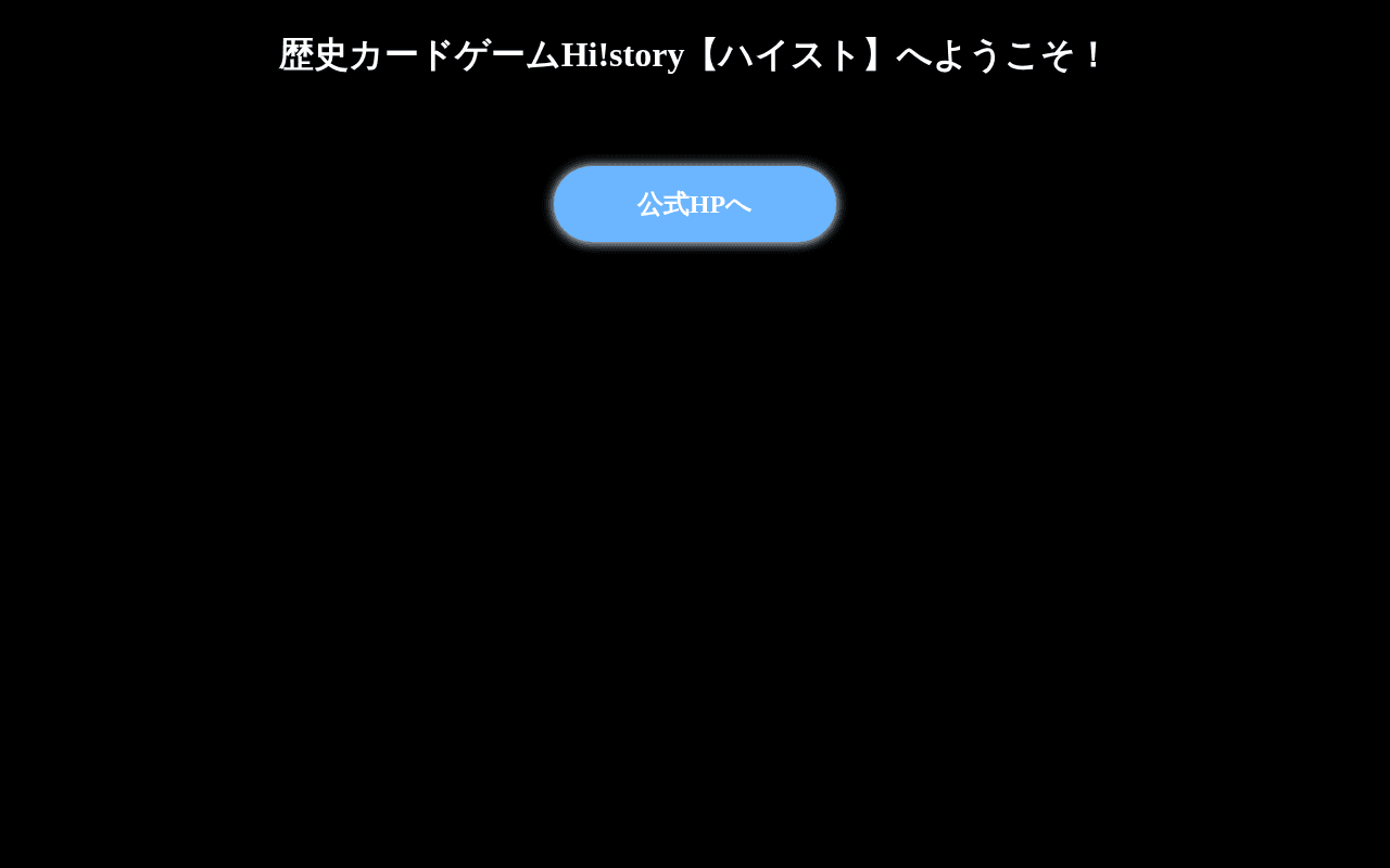 Screenshot of highsto.ai