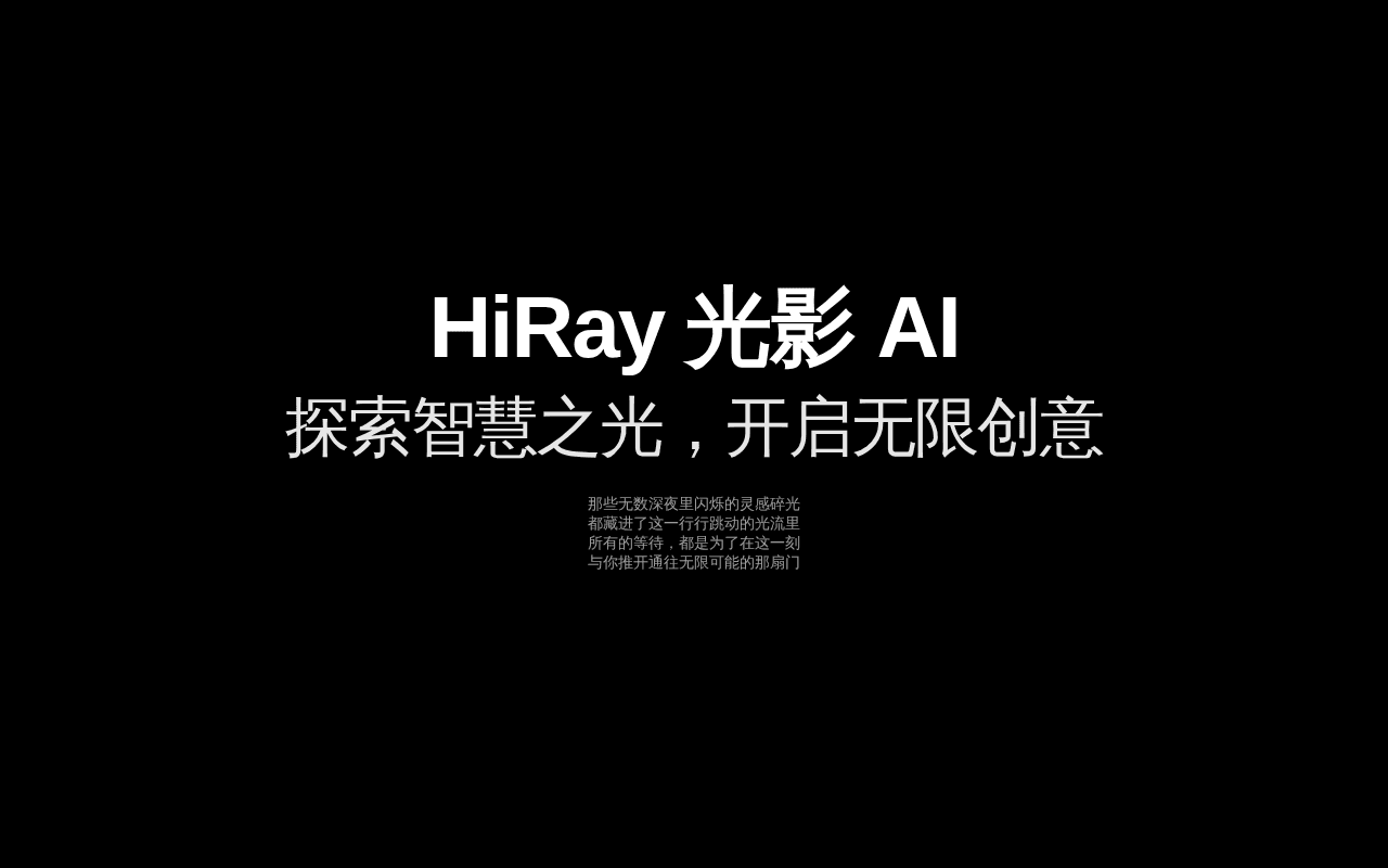 Screenshot of hiray.ai