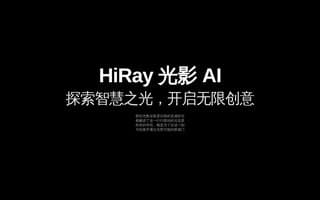 Thumbnail of hiray.ai