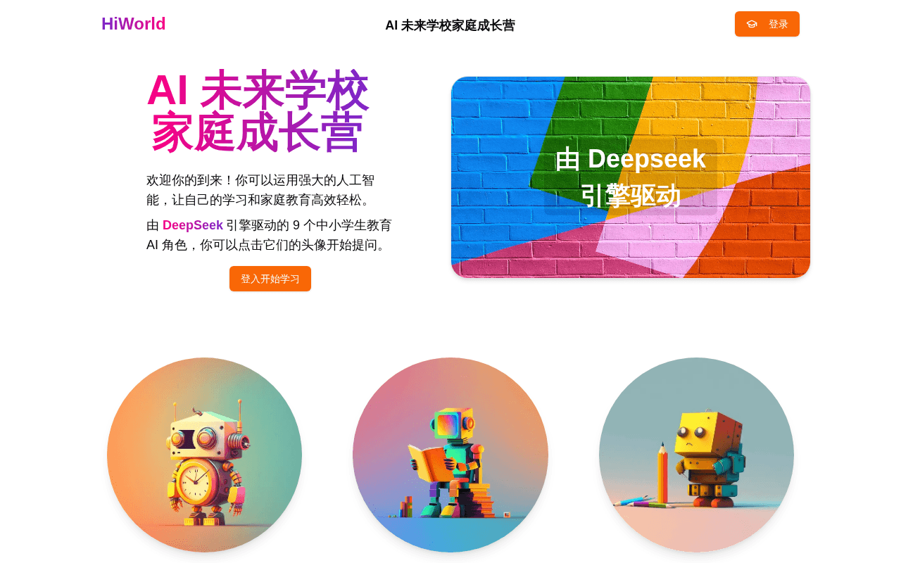 Screenshot of hiworld.ai