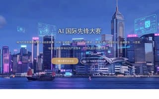 Screenshot of hk.ai